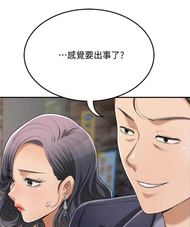 《蜜恋》漫画最新章节第155话 155免费下拉式在线观看章节第【5】张图片