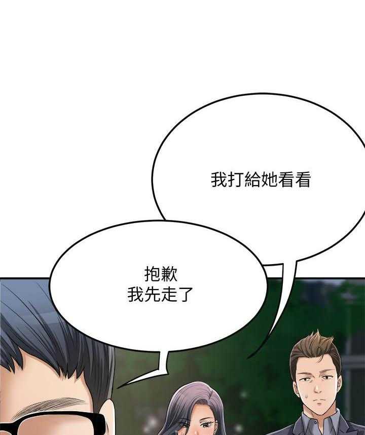 《蜜恋》漫画最新章节第155话 155免费下拉式在线观看章节第【8】张图片