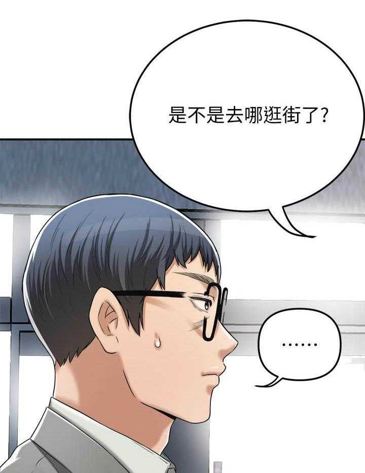 《蜜恋》漫画最新章节第155话 155免费下拉式在线观看章节第【10】张图片