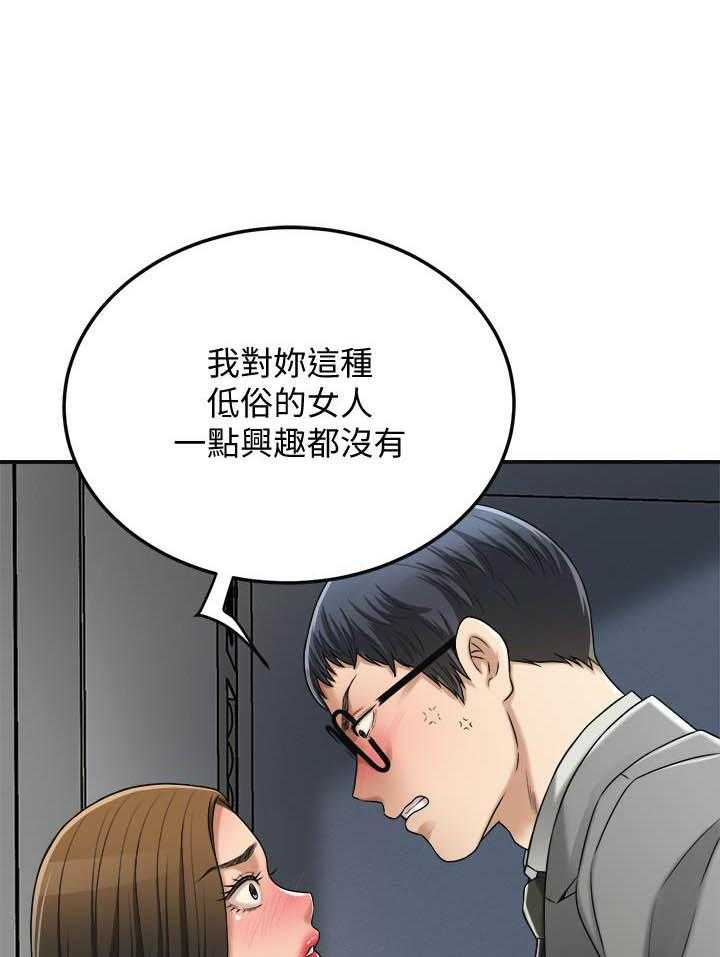 《蜜恋》漫画最新章节第157话 157免费下拉式在线观看章节第【24】张图片