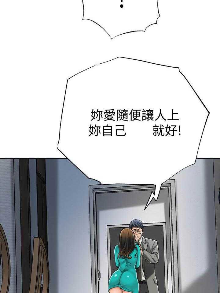 《蜜恋》漫画最新章节第157话 157免费下拉式在线观看章节第【21】张图片