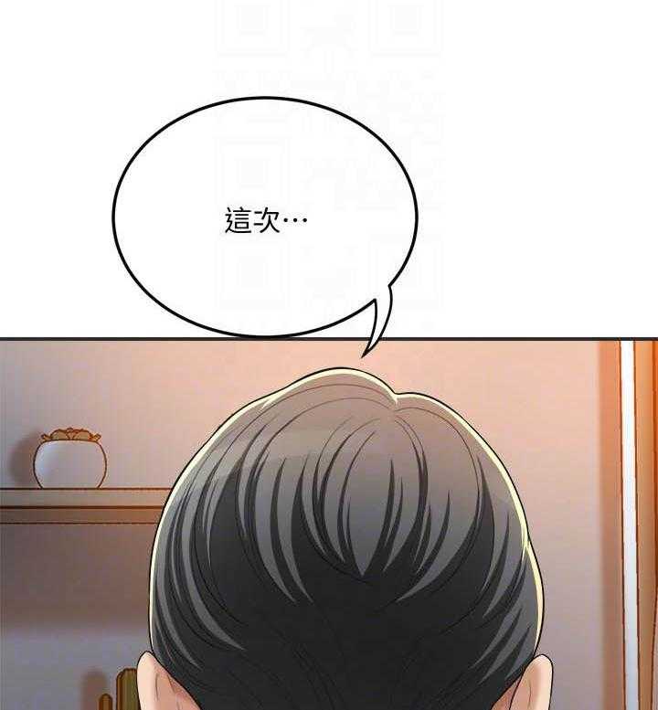 《蜜恋》漫画最新章节第158话 158免费下拉式在线观看章节第【16】张图片