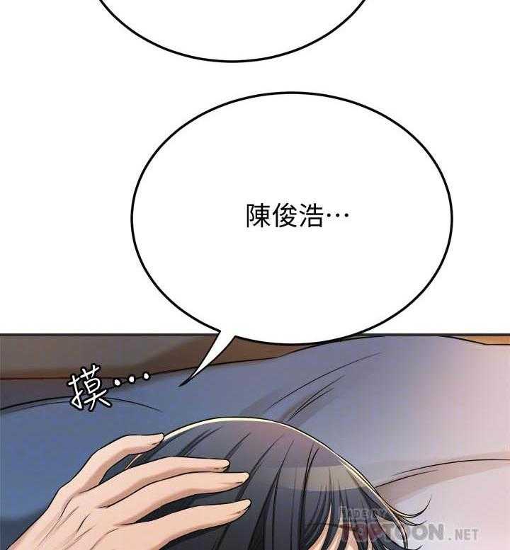 《蜜恋》漫画最新章节第158话 158免费下拉式在线观看章节第【14】张图片