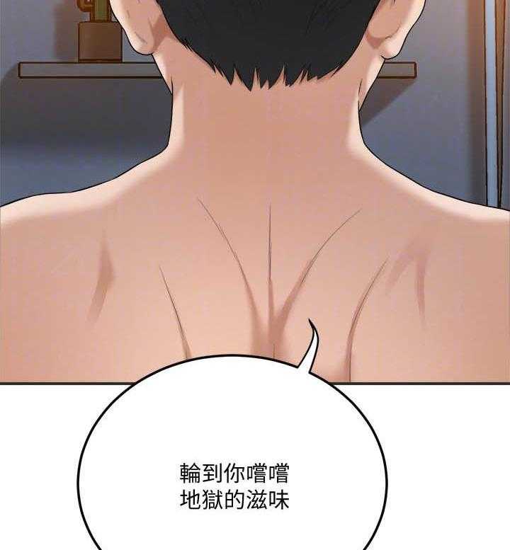 《蜜恋》漫画最新章节第158话 158免费下拉式在线观看章节第【15】张图片