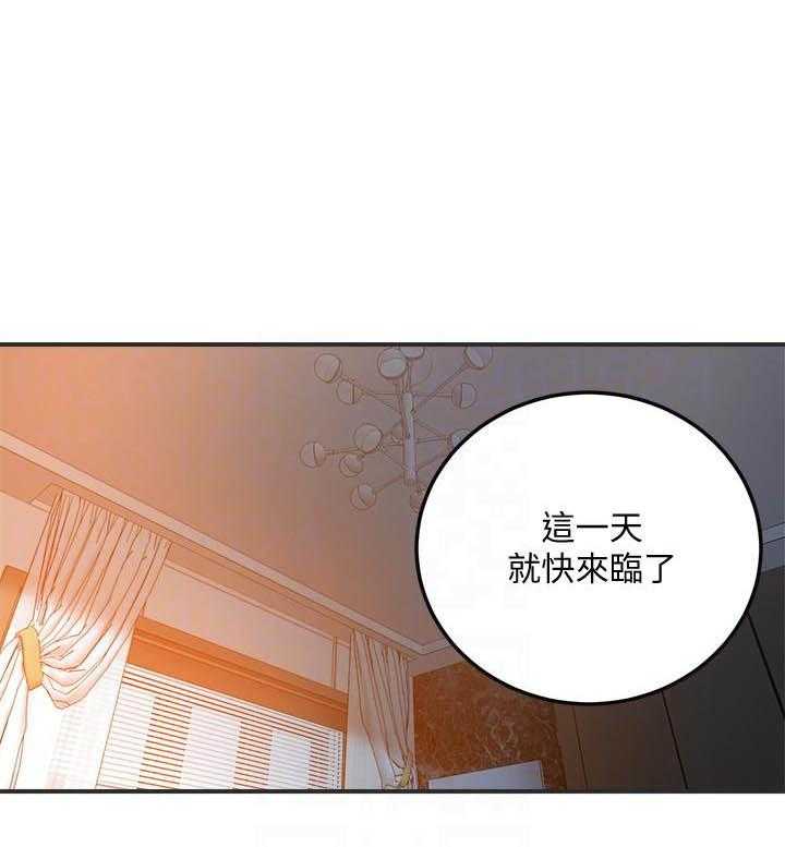 《蜜恋》漫画最新章节第158话 158免费下拉式在线观看章节第【17】张图片