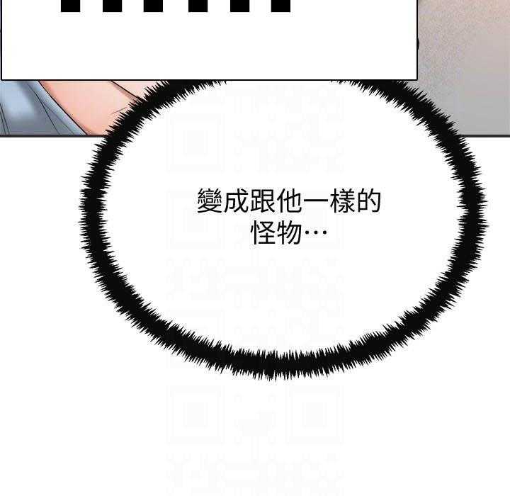 《蜜恋》漫画最新章节第159话 159免费下拉式在线观看章节第【18】张图片