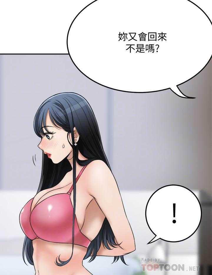 《蜜恋》漫画最新章节第159话 159免费下拉式在线观看章节第【4】张图片