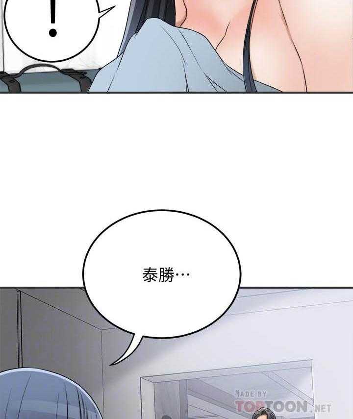 《蜜恋》漫画最新章节第159话 159免费下拉式在线观看章节第【11】张图片