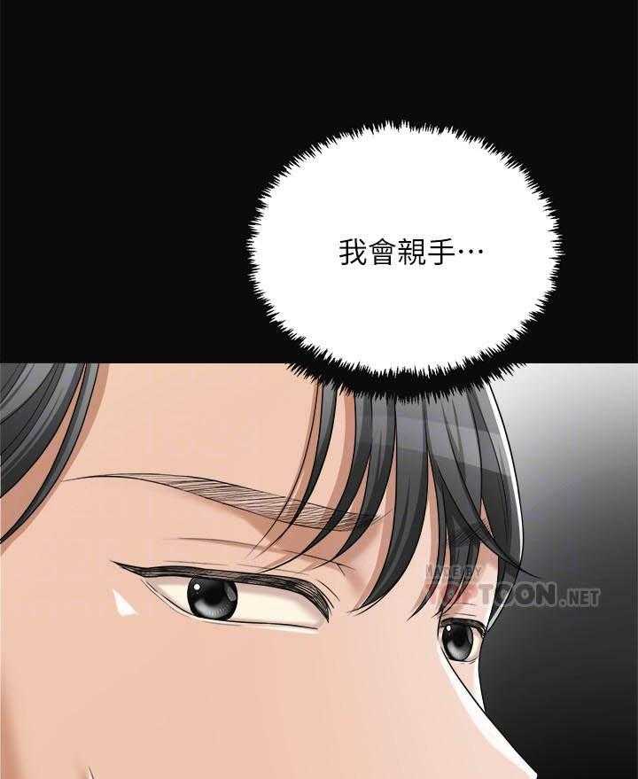 《蜜恋》漫画最新章节第159话 159免费下拉式在线观看章节第【23】张图片