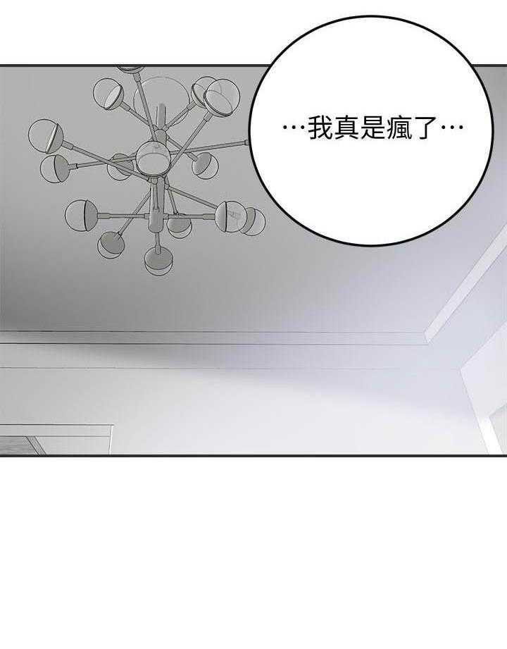 《蜜恋》漫画最新章节第159话 159免费下拉式在线观看章节第【15】张图片