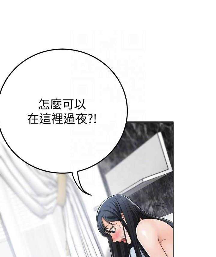 《蜜恋》漫画最新章节第159话 159免费下拉式在线观看章节第【14】张图片