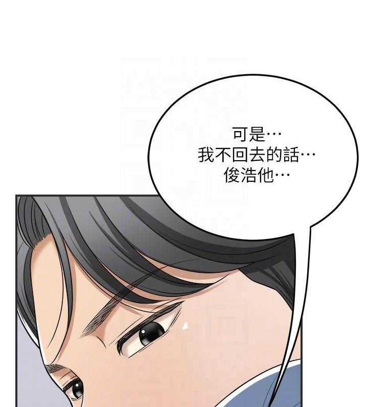 《蜜恋》漫画最新章节第160话 160免费下拉式在线观看章节第【19】张图片