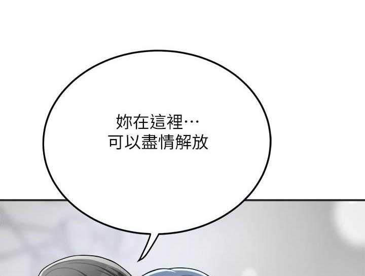 《蜜恋》漫画最新章节第160话 160免费下拉式在线观看章节第【21】张图片