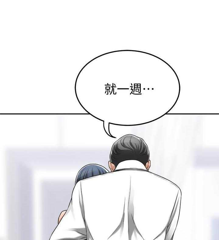 《蜜恋》漫画最新章节第160话 160免费下拉式在线观看章节第【8】张图片