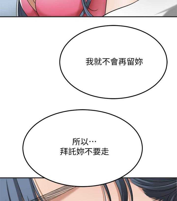 《蜜恋》漫画最新章节第160话 160免费下拉式在线观看章节第【4】张图片