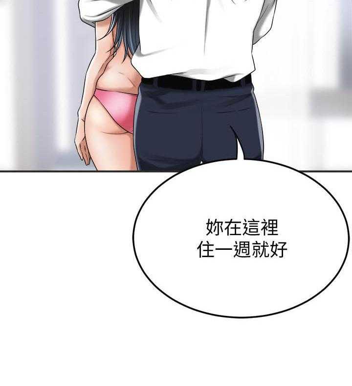 《蜜恋》漫画最新章节第160话 160免费下拉式在线观看章节第【7】张图片