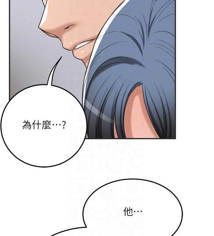 《蜜恋》漫画最新章节第160话 160免费下拉式在线观看章节第【18】张图片