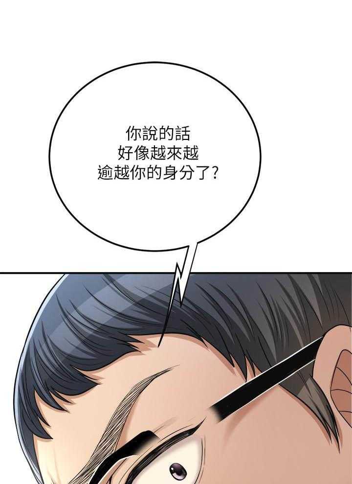 《蜜恋》漫画最新章节第161话 161免费下拉式在线观看章节第【12】张图片