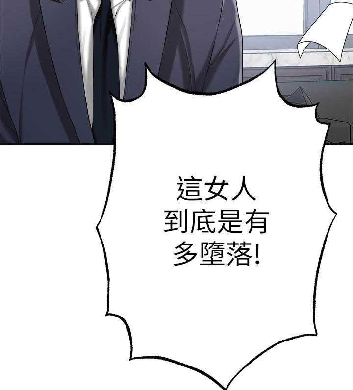 《蜜恋》漫画最新章节第161话 161免费下拉式在线观看章节第【20】张图片