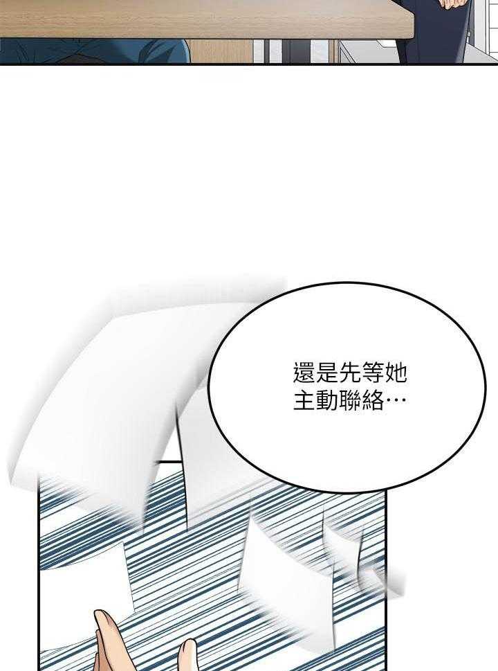 《蜜恋》漫画最新章节第161话 161免费下拉式在线观看章节第【23】张图片