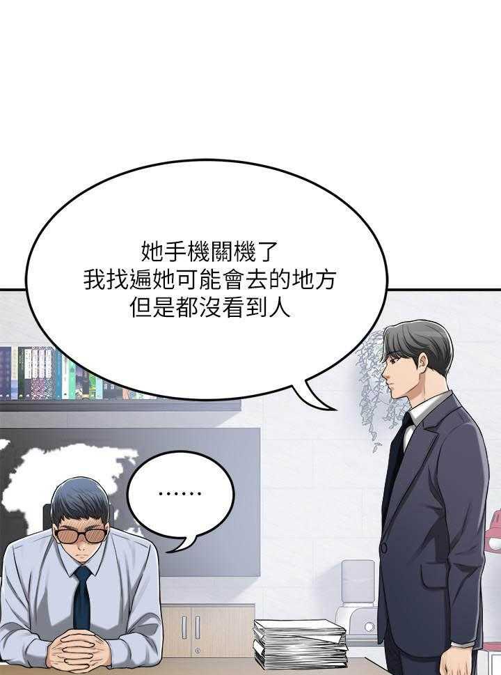 《蜜恋》漫画最新章节第161话 161免费下拉式在线观看章节第【24】张图片