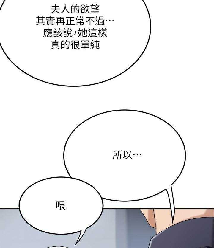 《蜜恋》漫画最新章节第161话 161免费下拉式在线观看章节第【14】张图片