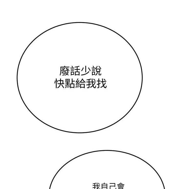 《蜜恋》漫画最新章节第161话 161免费下拉式在线观看章节第【8】张图片