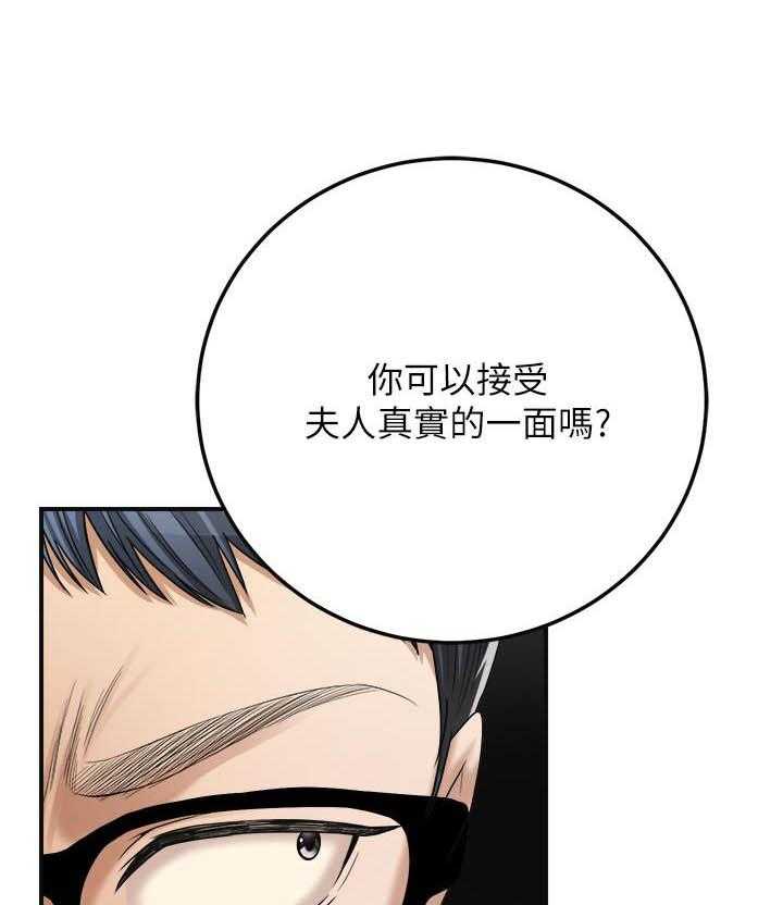 《蜜恋》漫画最新章节第161话 161免费下拉式在线观看章节第【17】张图片