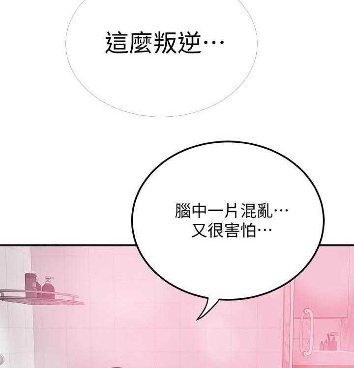 《蜜恋》漫画最新章节第162话 162免费下拉式在线观看章节第【19】张图片