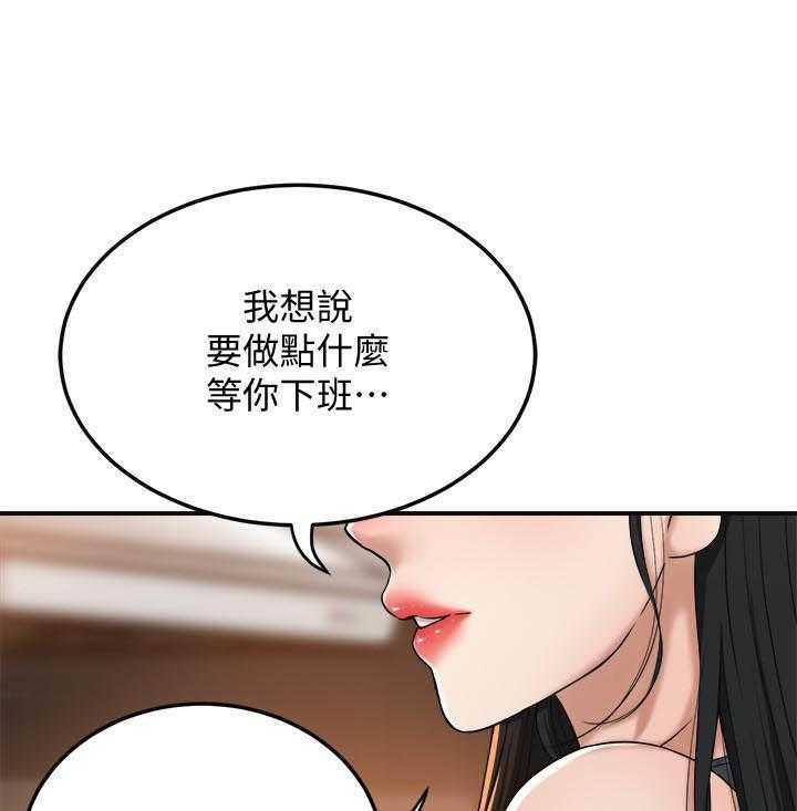 《蜜恋》漫画最新章节第162话 162免费下拉式在线观看章节第【5】张图片