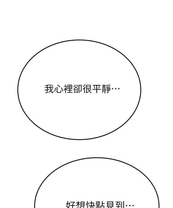 《蜜恋》漫画最新章节第162话 162免费下拉式在线观看章节第【14】张图片