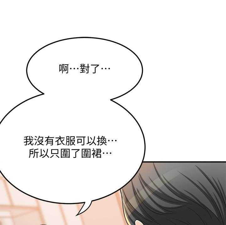 《蜜恋》漫画最新章节第162话 162免费下拉式在线观看章节第【2】张图片