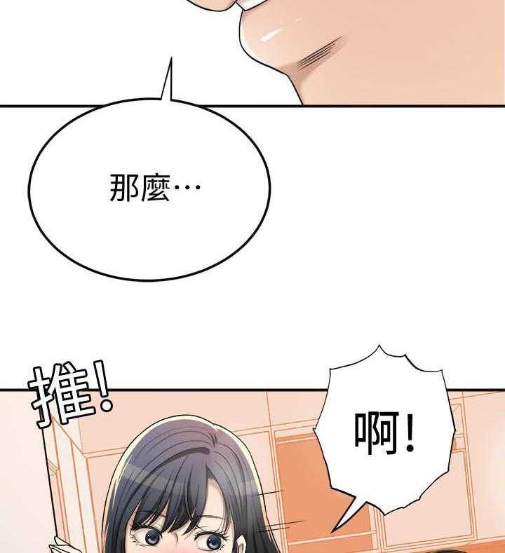 《蜜恋》漫画最新章节第163话 163免费下拉式在线观看章节第【14】张图片