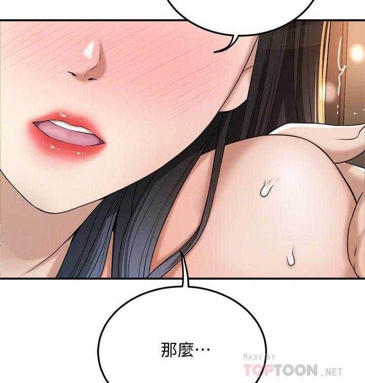 《蜜恋》漫画最新章节第163话 163免费下拉式在线观看章节第【2】张图片