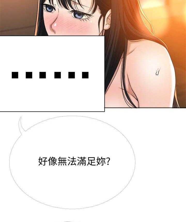 《蜜恋》漫画最新章节第164话 164免费下拉式在线观看章节第【2】张图片