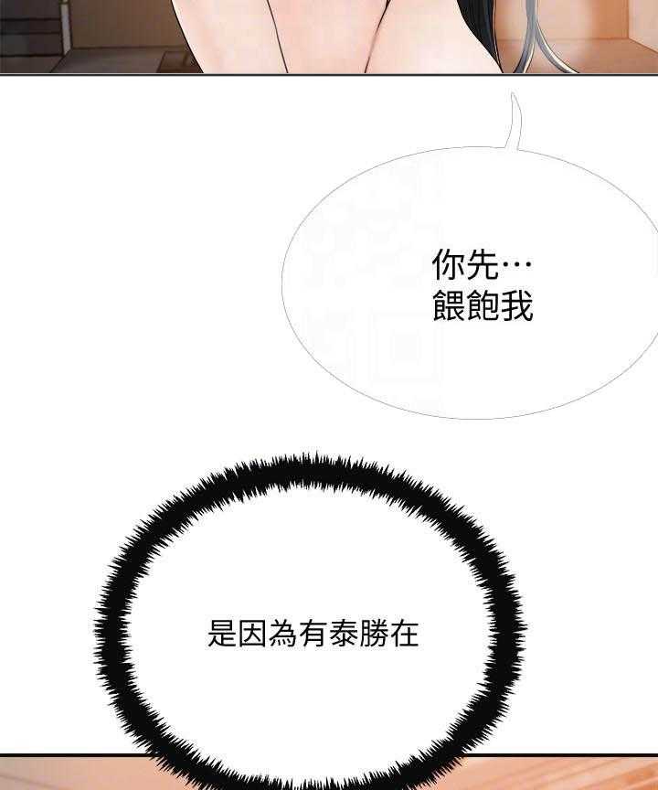 《蜜恋》漫画最新章节第164话 164免费下拉式在线观看章节第【18】张图片