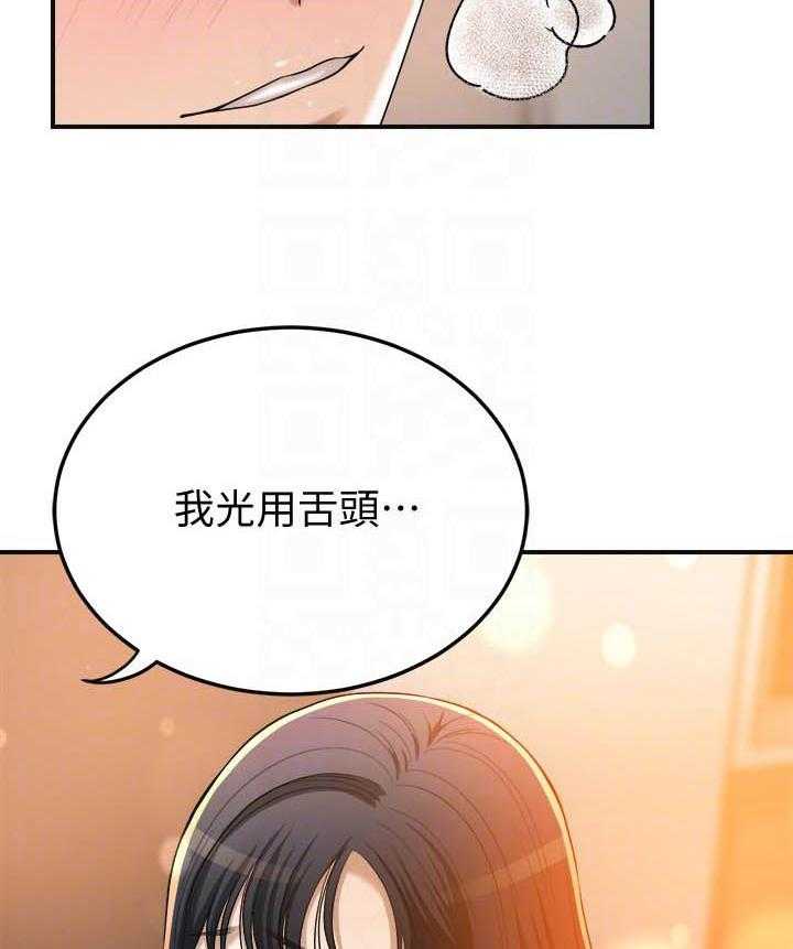 《蜜恋》漫画最新章节第164话 164免费下拉式在线观看章节第【3】张图片