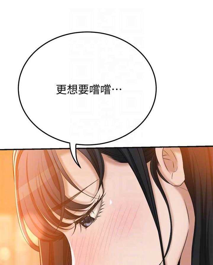 《蜜恋》漫画最新章节第165话 165免费下拉式在线观看章节第【23】张图片