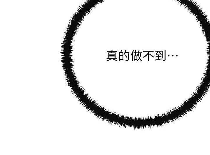 《蜜恋》漫画最新章节第166话 166免费下拉式在线观看章节第【22】张图片