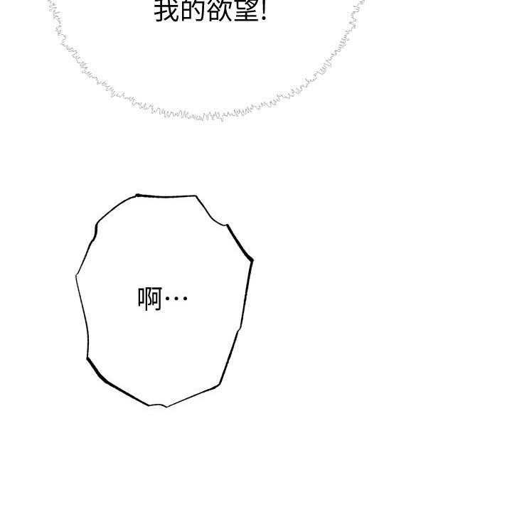 《蜜恋》漫画最新章节第166话 166免费下拉式在线观看章节第【14】张图片