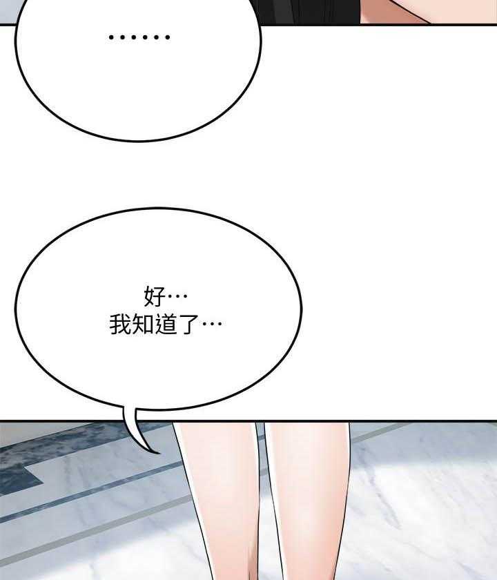 《蜜恋》漫画最新章节第167话 167免费下拉式在线观看章节第【10】张图片