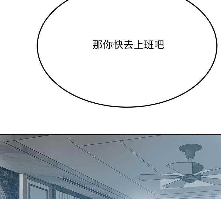 《蜜恋》漫画最新章节第167话 167免费下拉式在线观看章节第【8】张图片