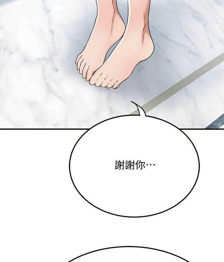 《蜜恋》漫画最新章节第167话 167免费下拉式在线观看章节第【9】张图片