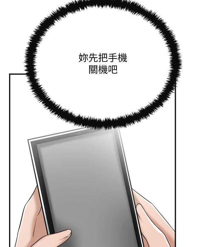 《蜜恋》漫画最新章节第167话 167免费下拉式在线观看章节第【3】张图片