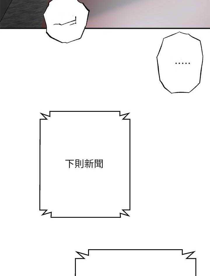 《蜜恋》漫画最新章节第168话 168免费下拉式在线观看章节第【5】张图片