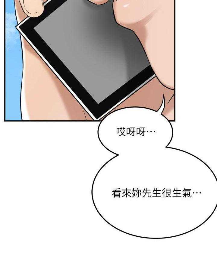 《蜜恋》漫画最新章节第171话 171免费下拉式在线观看章节第【7】张图片