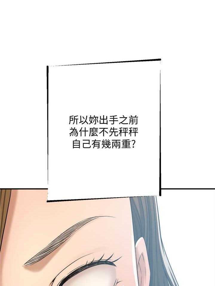 《蜜恋》漫画最新章节第171话 171免费下拉式在线观看章节第【6】张图片