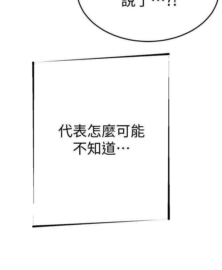 《蜜恋》漫画最新章节第171话 171免费下拉式在线观看章节第【1】张图片