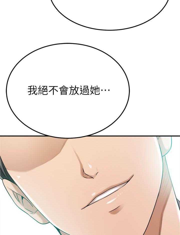 《蜜恋》漫画最新章节第171话 171免费下拉式在线观看章节第【18】张图片