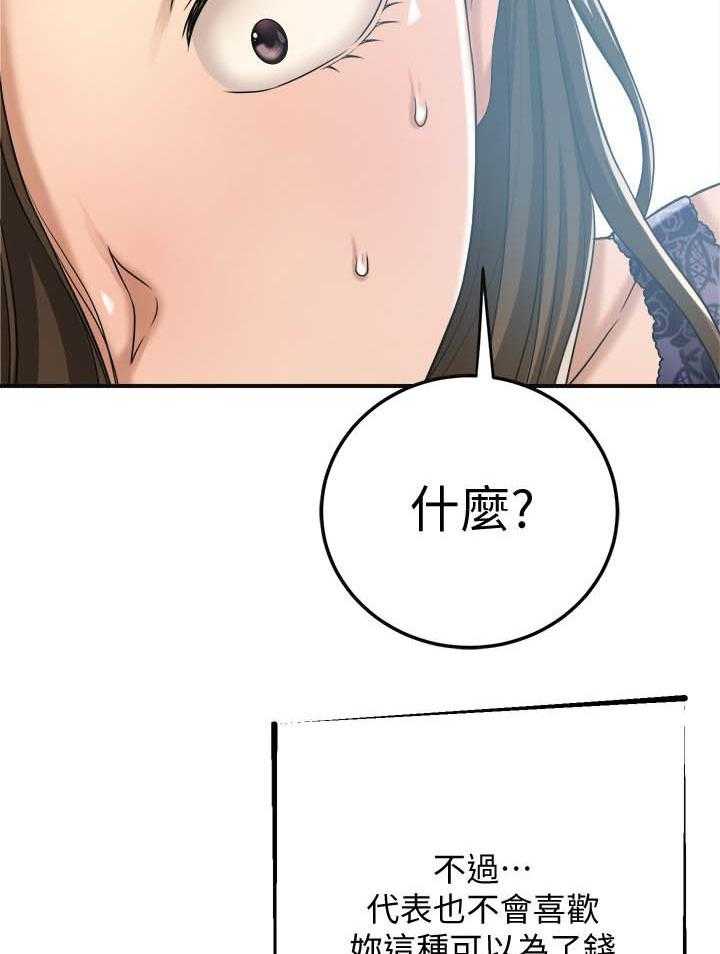 《蜜恋》漫画最新章节第171话 171免费下拉式在线观看章节第【5】张图片